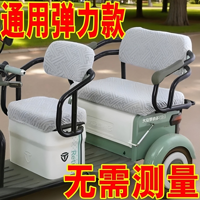 电动三轮车通用可拆洗保暖座套