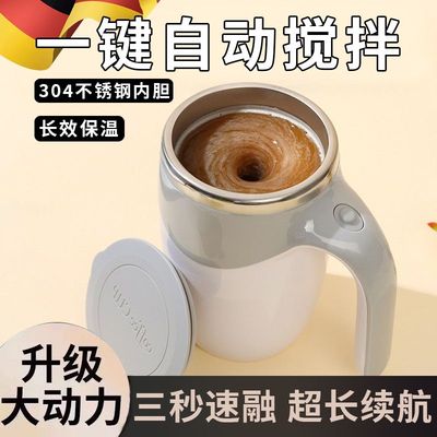 全自动搅拌杯可充电不锈钢内胆懒人磁力棒咖啡奶蛋白粉冲调杯