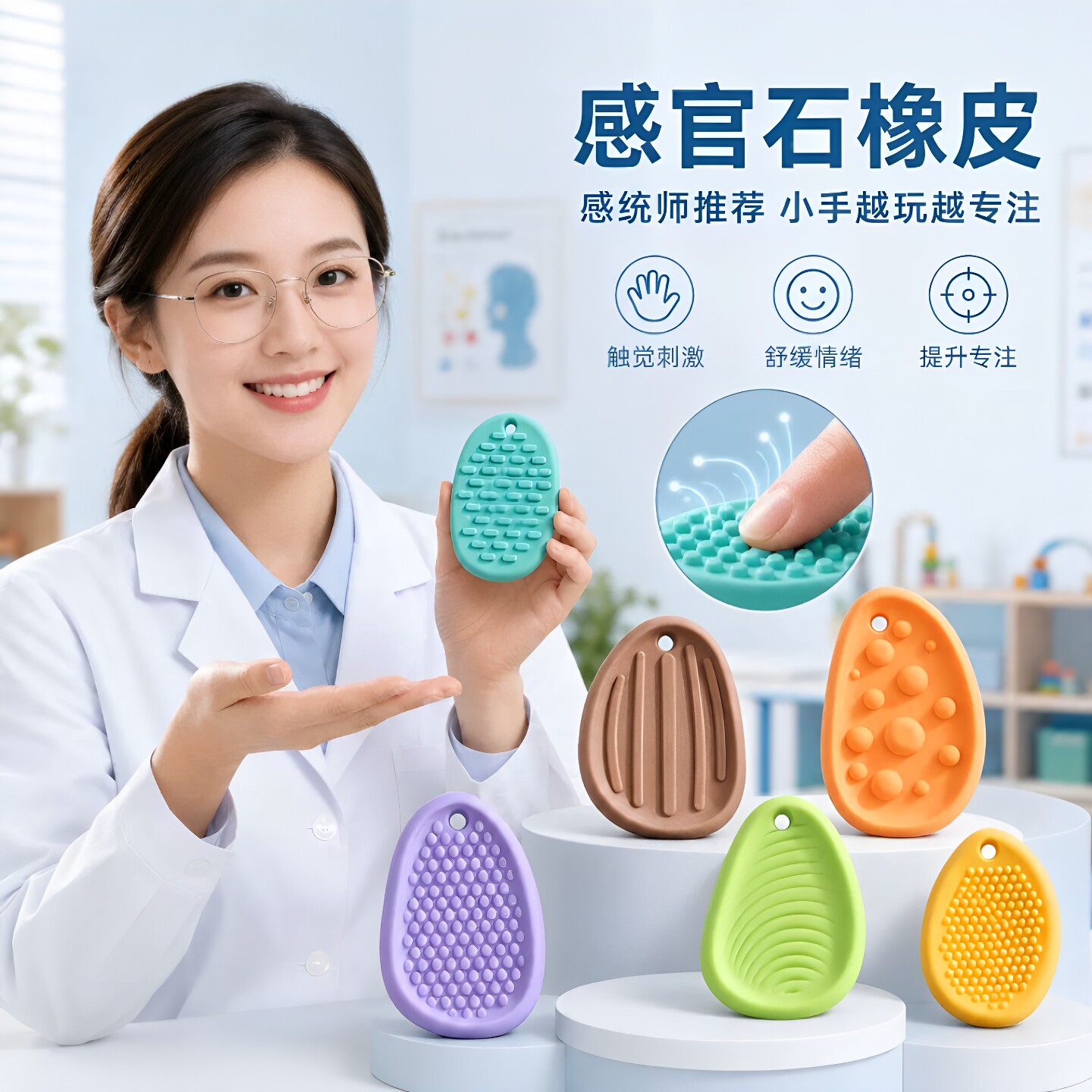 感官石硅胶触感解压捏捏乐橡皮图片