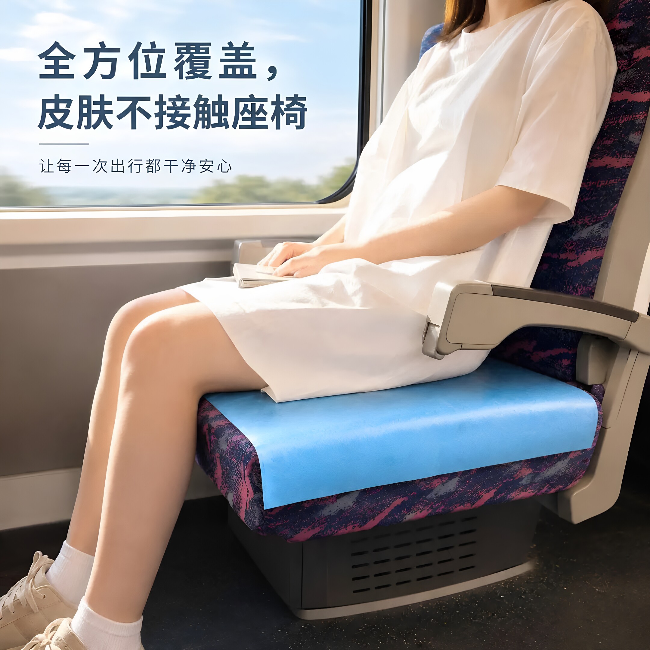便携一次性出行通用隔脏膜