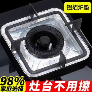 加厚煤气灶防油垫贴燃气灶保护贴纸厨房圆形灶台罩方形锡铝箔纸炉