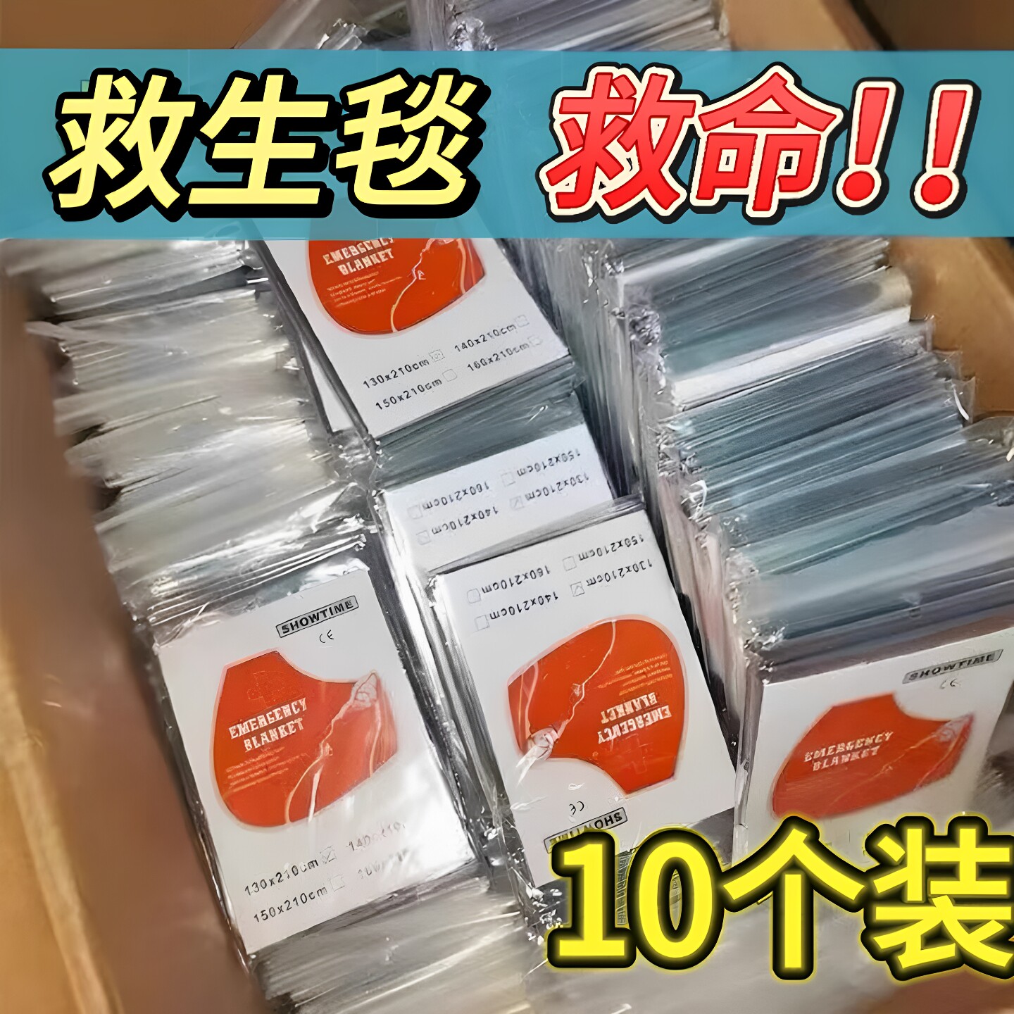 户外应急铝膜防冻保温毯