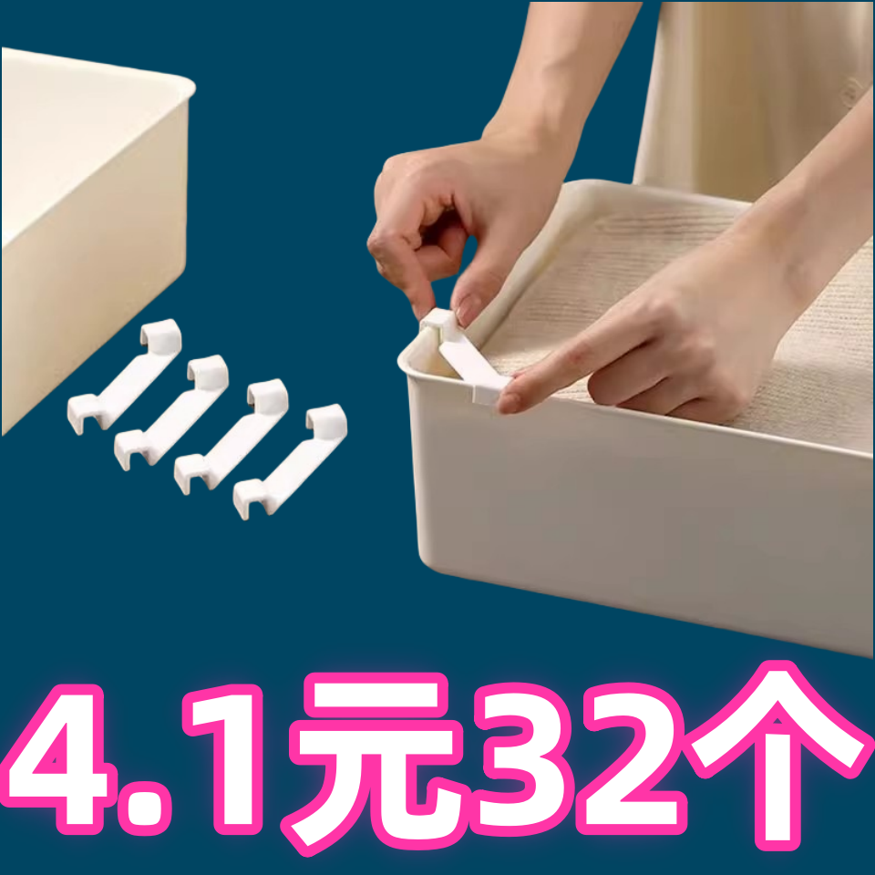 无盖收纳盒叠加辅助杆固定卡扣