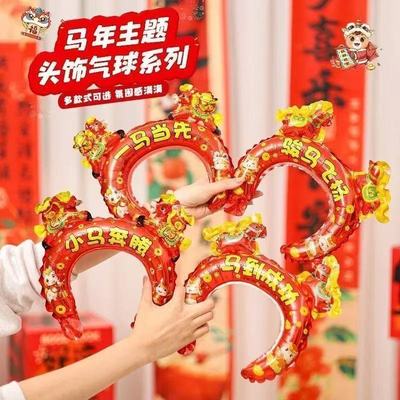 2026马年铝膜发箍气球马到成功