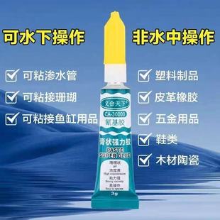 杨巧匠多功能膏状胶啫喱胶水强力胶万能胶粘金属橡胶石材玻璃塑料
