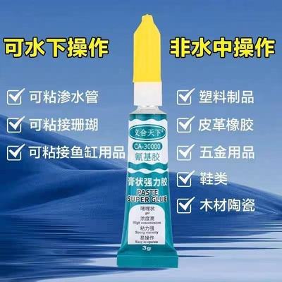 杨巧匠强力膏状万能胶水