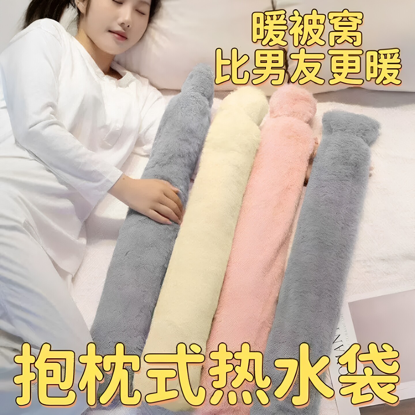冬季长条大号防爆热水袋暖床