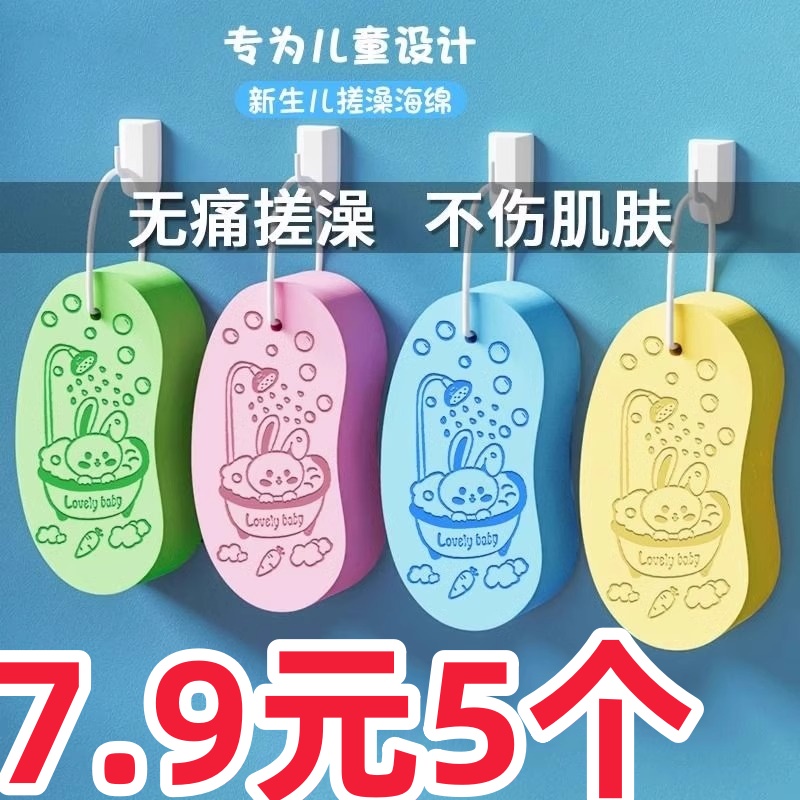 儿童搓澡海绵宝宝专用细腻浴擦