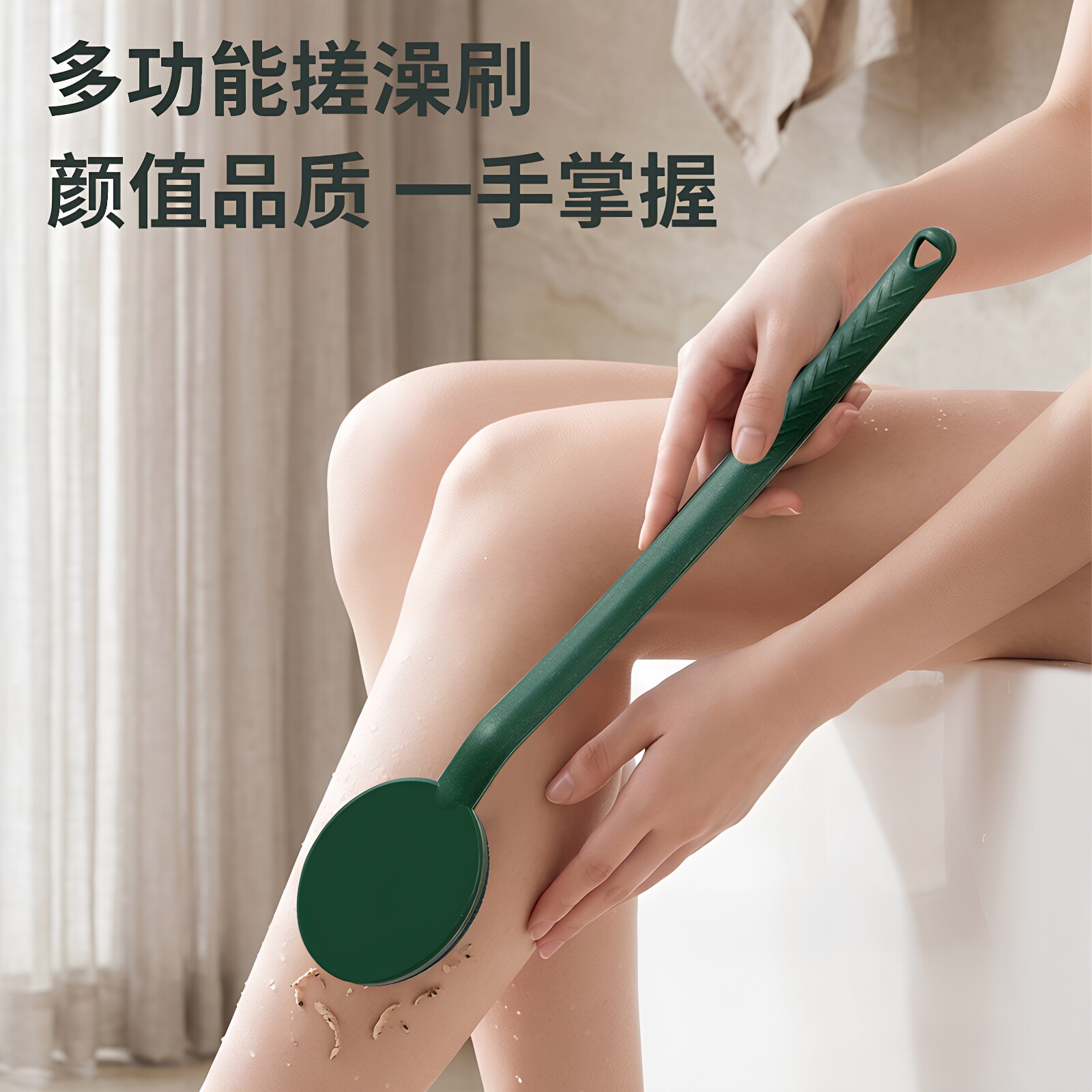 长柄强力不求人搓泥沐浴刷