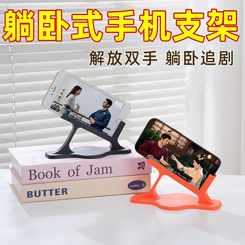躺卧斜倚手机平板支架阅星瞳