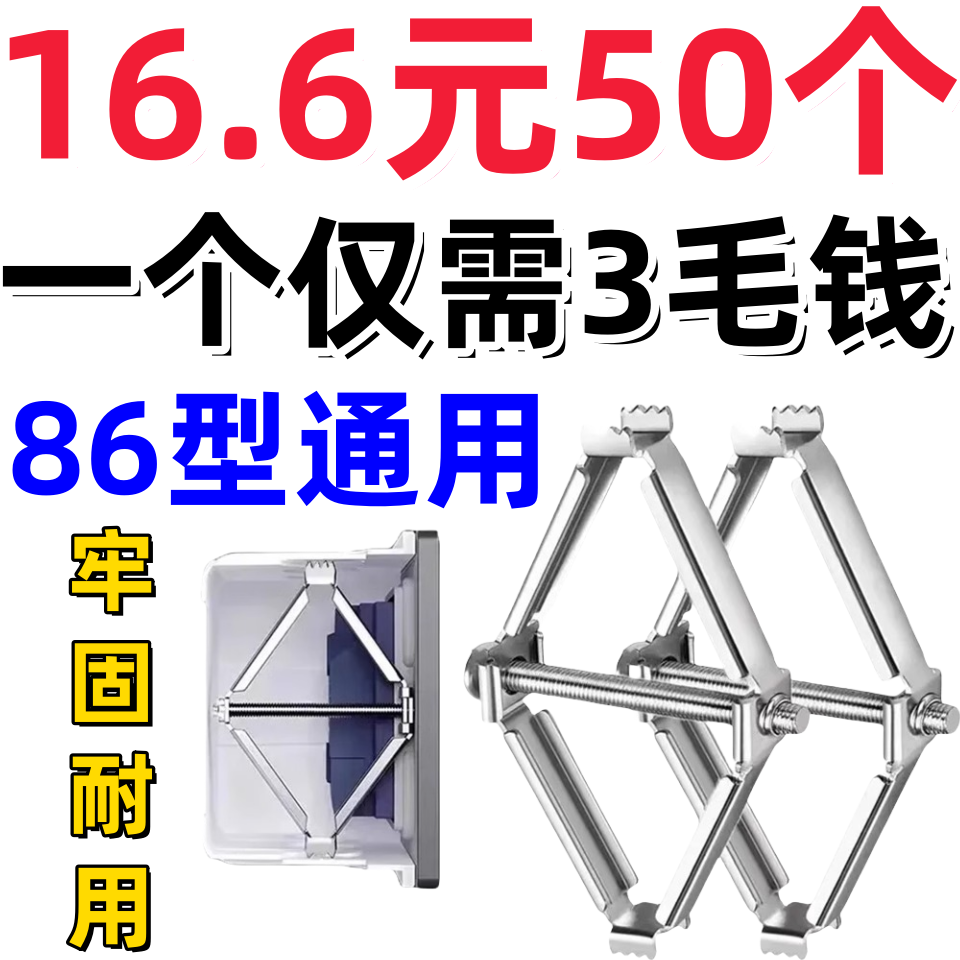 86型开关插座修复器底盒