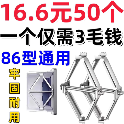 86型开关插座修复器底盒线盒接线盒快速安装固定神器暗盒补救金属