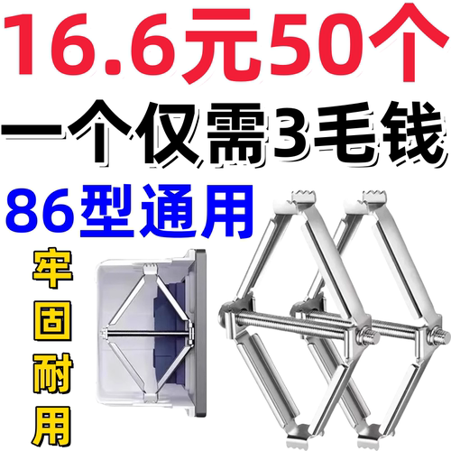 86型开关插座修复器底盒