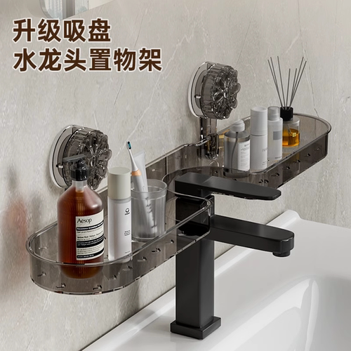 吸盘水龙头置物架卫生间免打孔