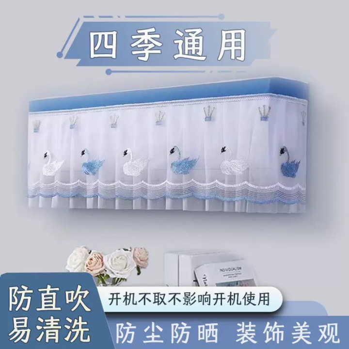 美的空调全包挂式防尘罩
