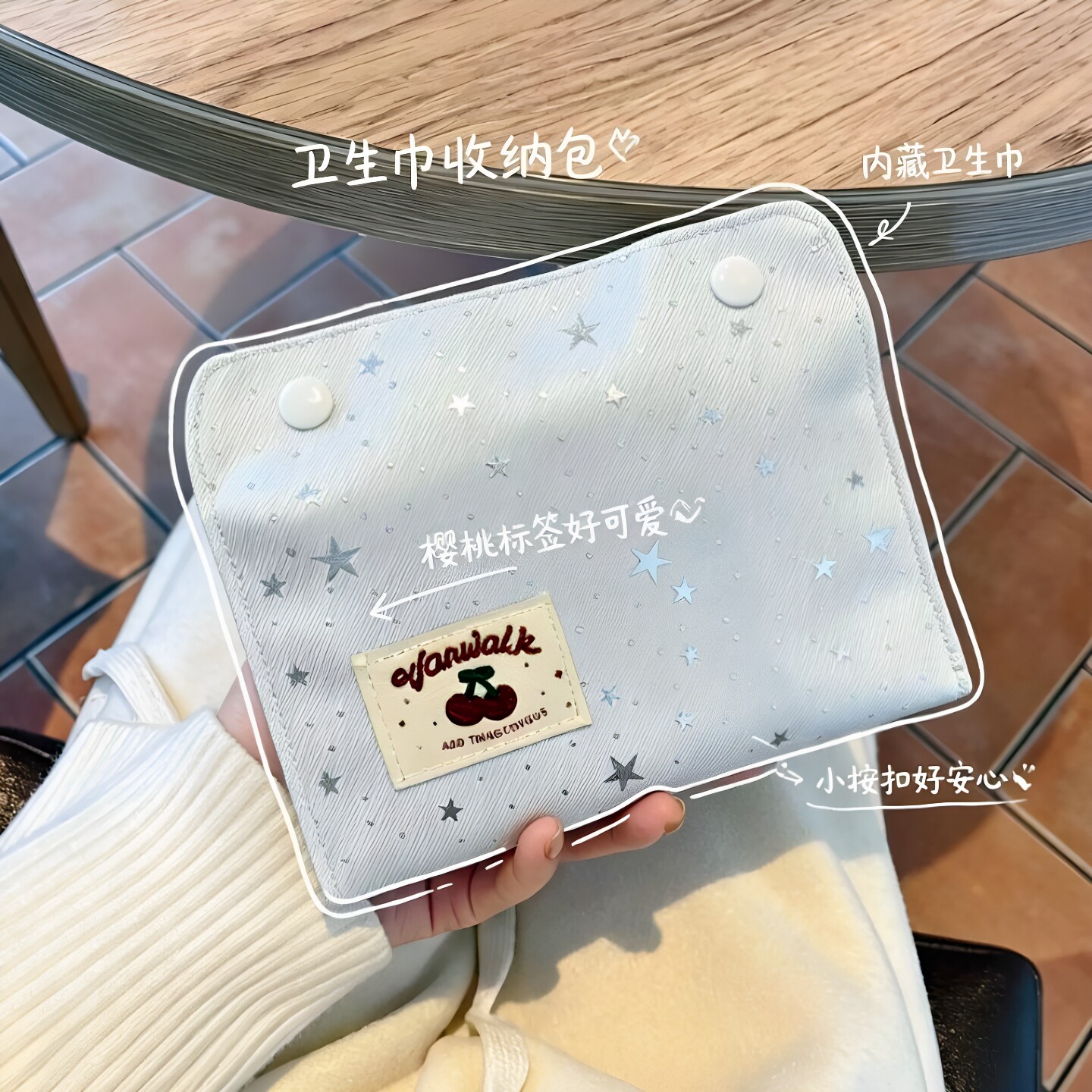 可爱大容量手腕拉链卫生巾收纳包