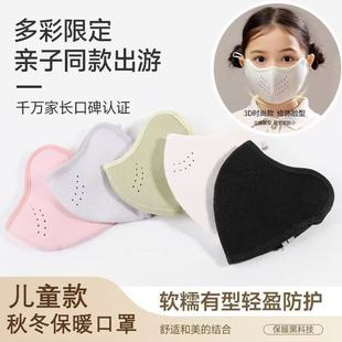 新款儿童口罩秋冬保暖防寒加厚透气男女中大童学生户外防冻面罩