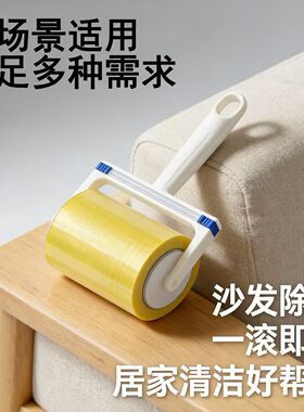 宠物粘毛滚筒反卷胶带家用滚刷床上头发碎屑清理粘毛神器反向胶带
