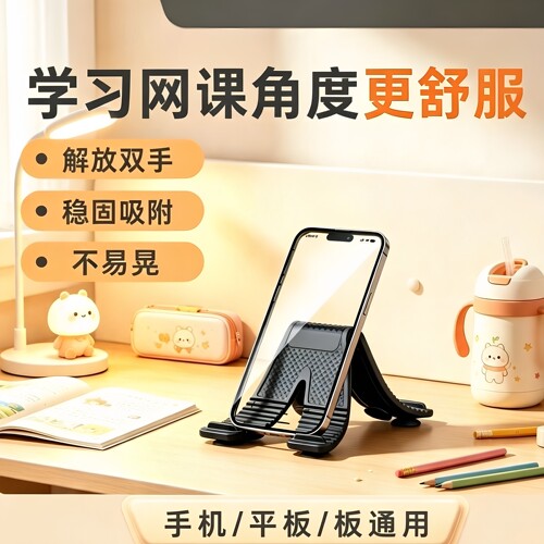 新款x型吸盘柔性手机支架便携可折叠追剧平板车载通用懒人多功能