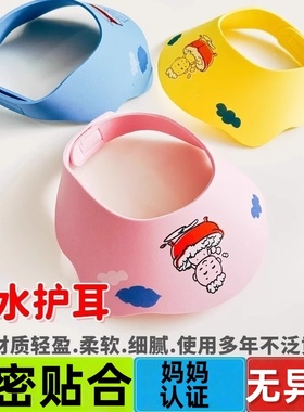 儿童洗头挡水帽婴幼儿宝宝洗澡神器防水护耳小孩防洗头发浴帽