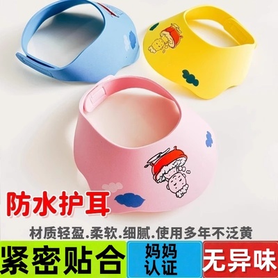 儿童洗头挡水帽防水护耳
