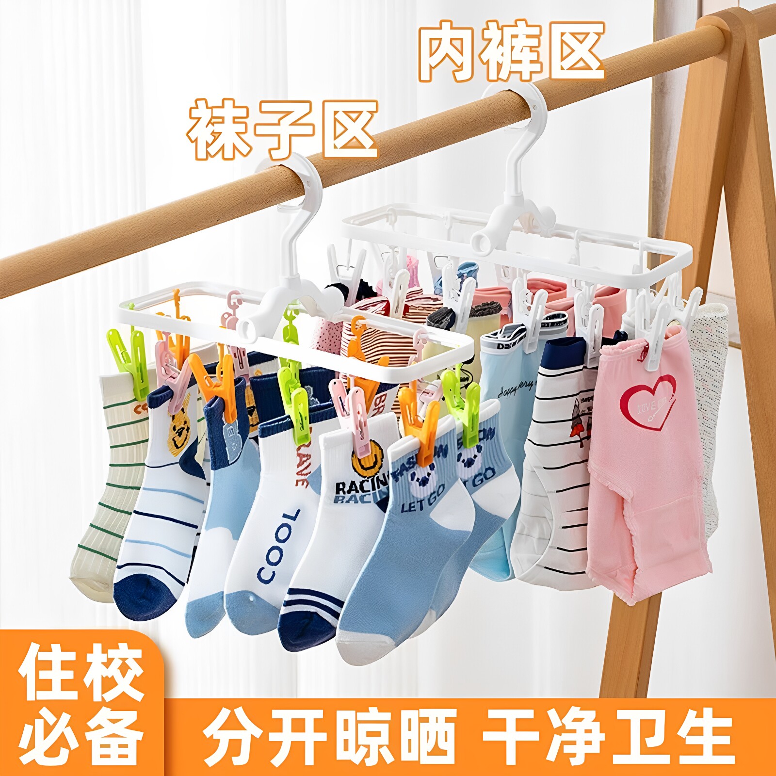 防风多夹子晾衣架晒袜内衣神器