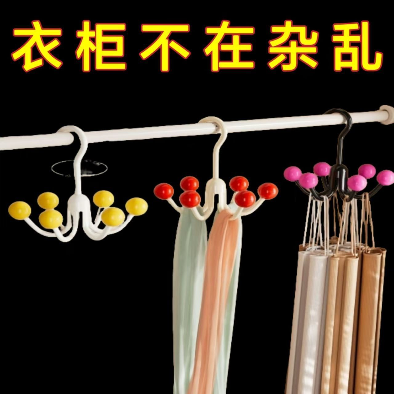 吊带内衣收纳神器六爪旋转挂钩