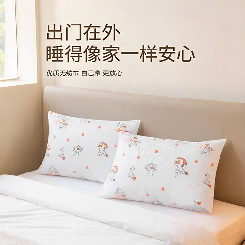 一次性旅行枕套加大加厚隔污