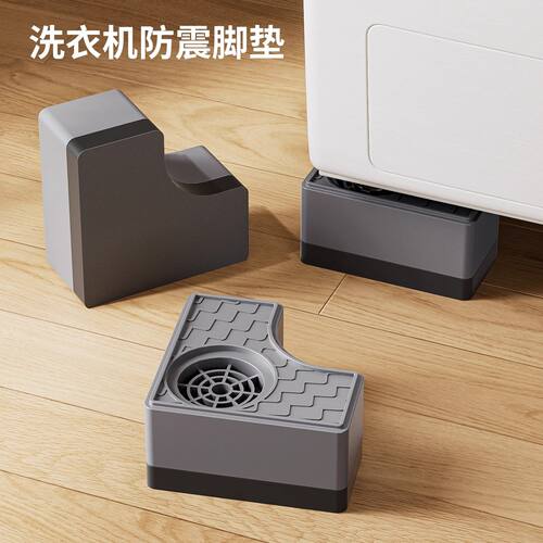 洗衣机底座防震静音橡胶吸盘