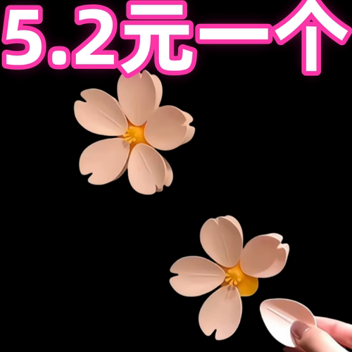 樱花磁吸封口夹3D立体
