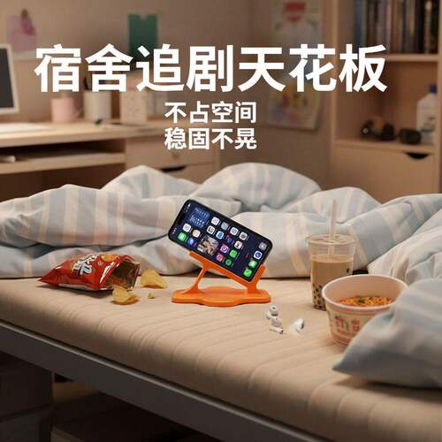 侧躺床上追剧不压手通用手机支架