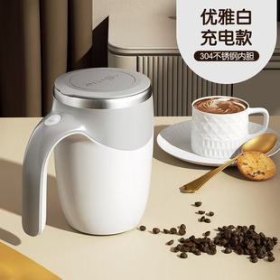 专业新款 充电智能懒人电动搅拌杯便携咖啡杯全自动家用懒人搅拌杯