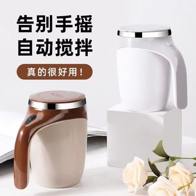 全自动搅拌杯可充电不锈钢内胆懒人磁力棒咖啡奶蛋白粉冲调杯