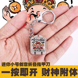 学生开学款迷你折叠指甲刀可爱猫指甲剪便携指甲钳钥匙扣书包挂饰