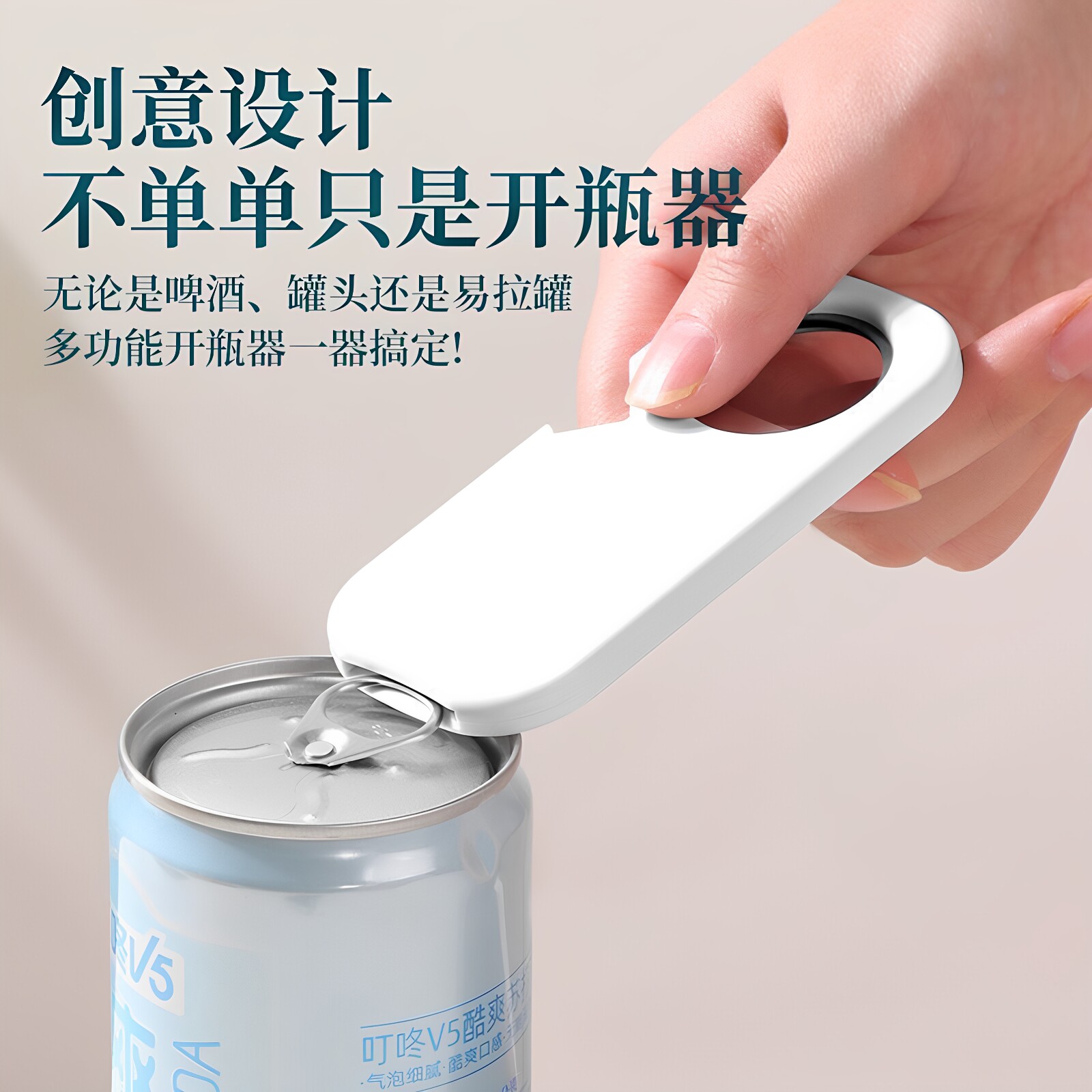 磁吸冰箱开瓶器啤酒罐头通用