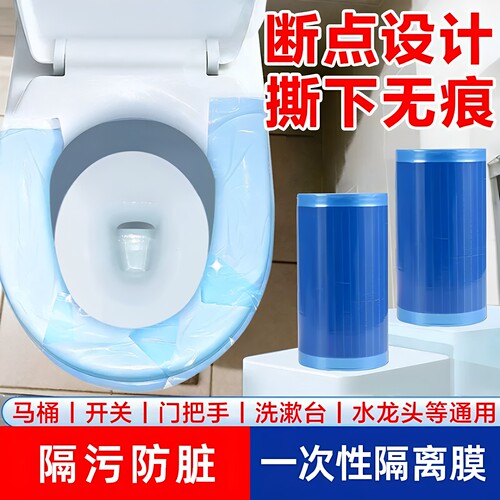 一次性马桶垫隔脏蓝膜全覆盖