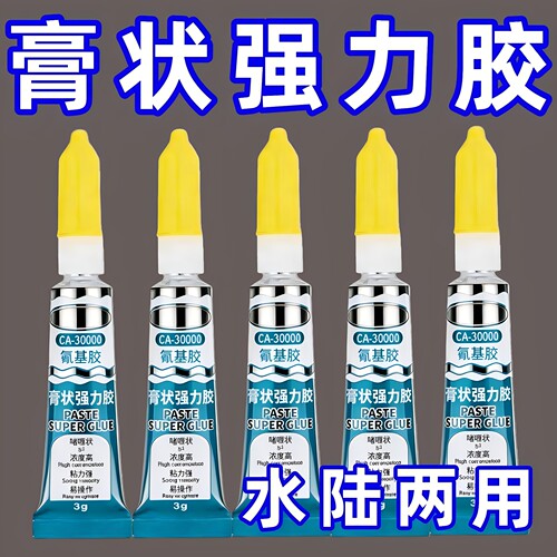 氰基胶啫喱强力万能胶水3克