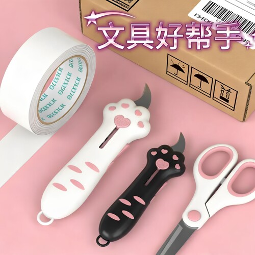 猫爪拆箱刀快递开箱可爱礼物
