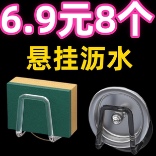 厨房海绵置物架免打孔家用厨房用品水池钢丝球百洁洗碗布沥水架