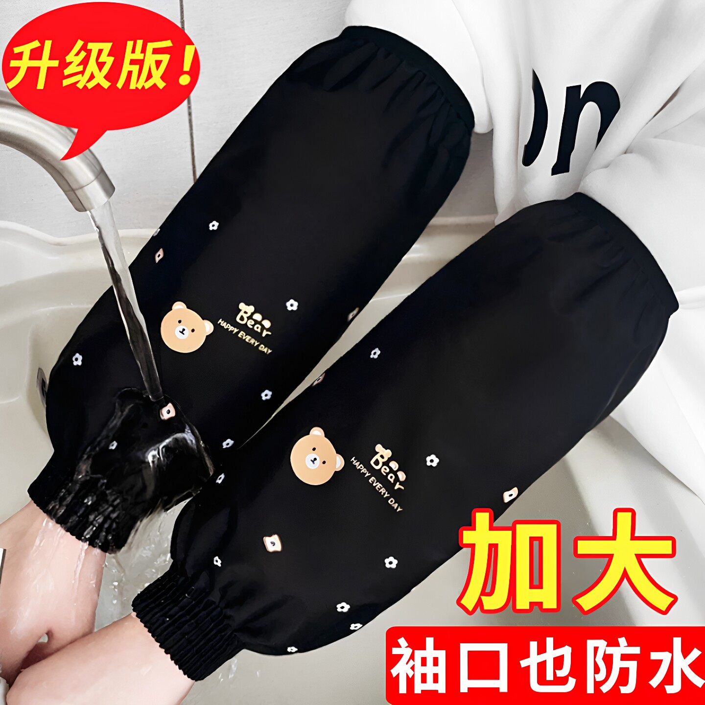 韩版秋冬长款防水防油耐脏袖套
