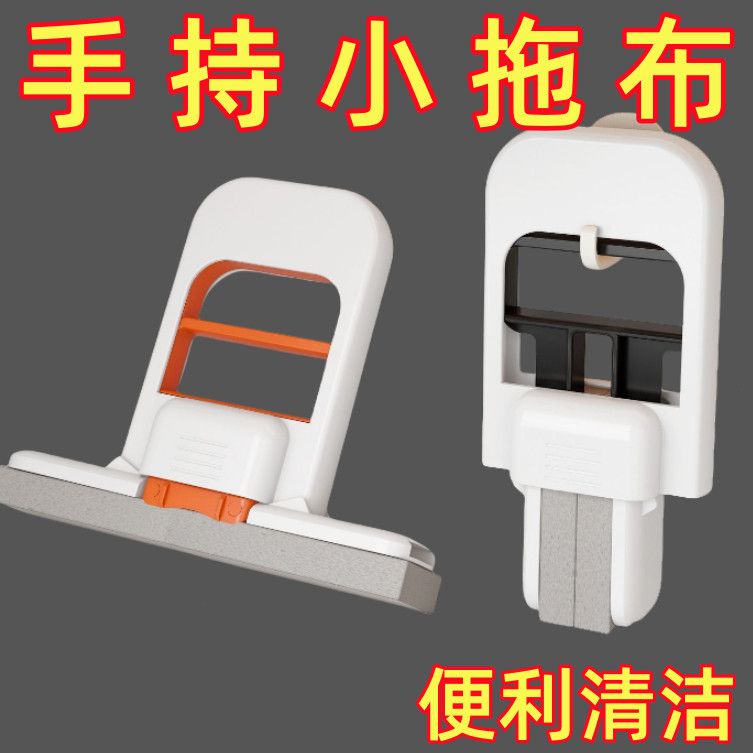 多功能手持小拖把懒人免手洗