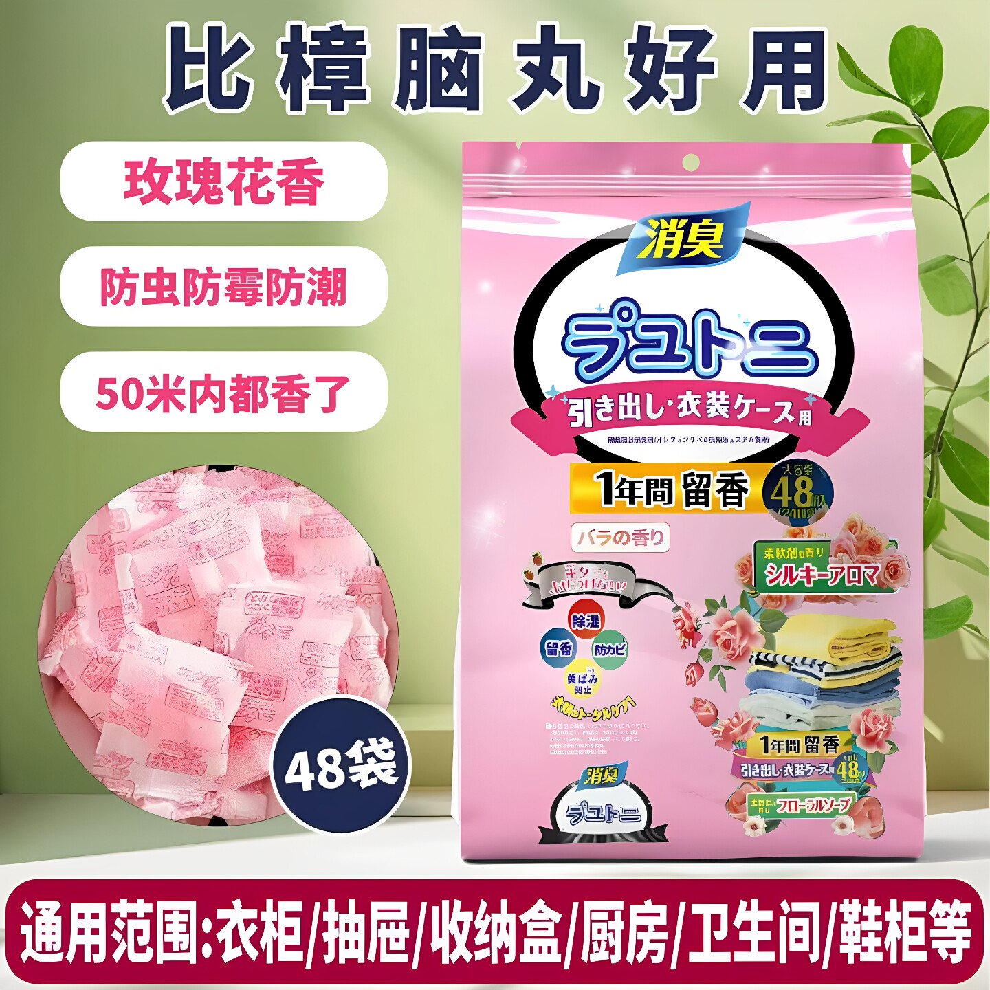 9香樟脑丸衣柜防霉防蛀除味防蟑