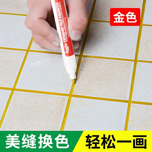 瓷砖缝隙修色改色速干防水美缝笔