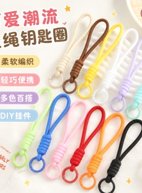 手工编织绳彩色扣环防丢钥匙扣