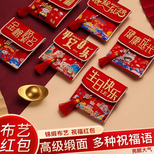 金榜题名红包中考高考升学千元 周岁满月生日给孩子利是封平安喜乐