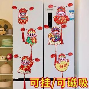 2026马年冰箱贴装 饰摇头财神爷磁吸磁性贴春节过年喜庆小挂饰挂件