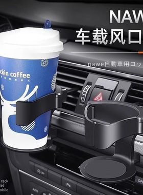 汽车水杯架空调出风口饮料架