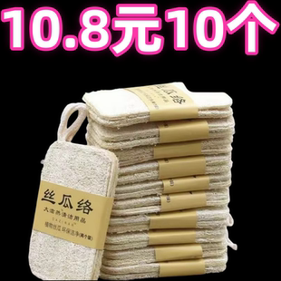 丝瓜络洗碗刷锅丝瓜瓤天然杯刷家务厨房耐用不沾油海绵清洁刷神器