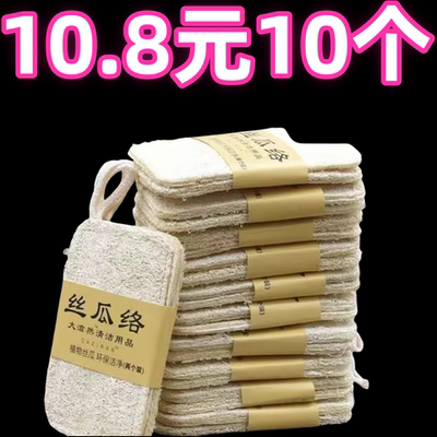 丝瓜络洗碗刷锅天然杯刷