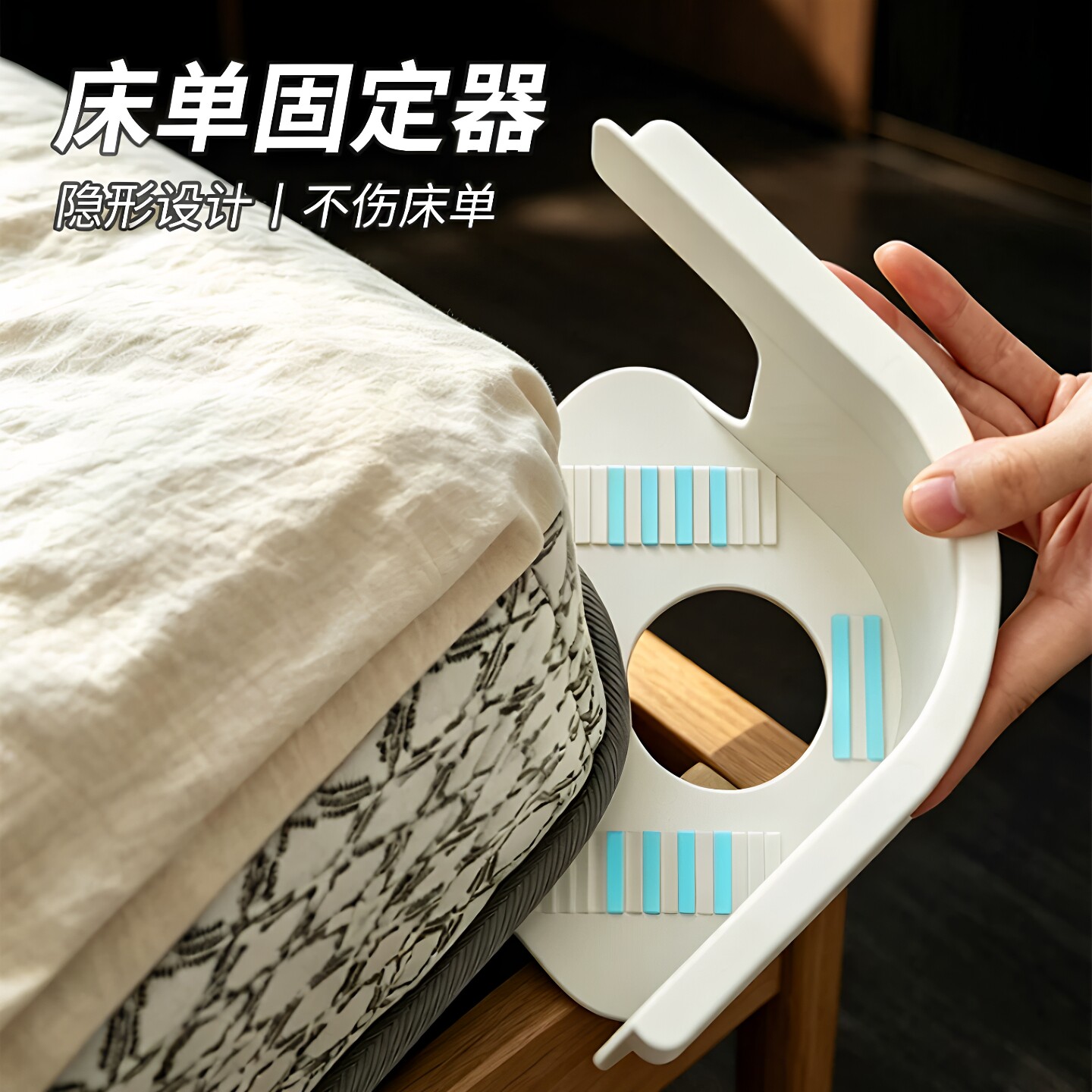 床单床笠隐形卡扣防滑固定器